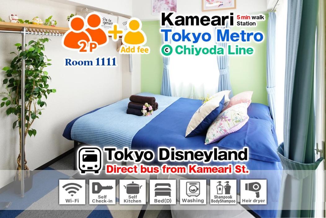 Sc Kameari 1111 โตเกียว